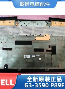 戴尔DELL G3 3590 P89F全新原装笔记本D壳蓝色脚垫 底壳 2KW4M