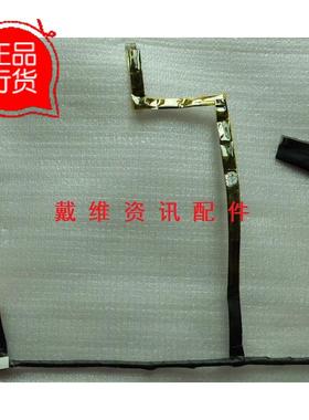 HP Compaq Mini 210-2100 全新原装笔记本零部件 屏线 内置排线