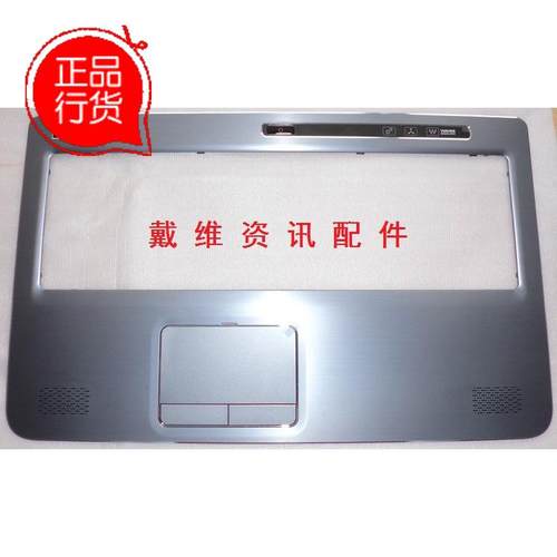 笔记本外壳戴尔L702XC壳掌托