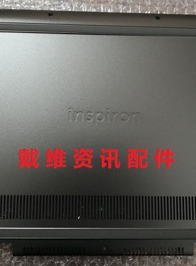 戴尔Dell Inspiron 7573 P70F全新原装外壳 灰色D壳 底壳PN VT5GN