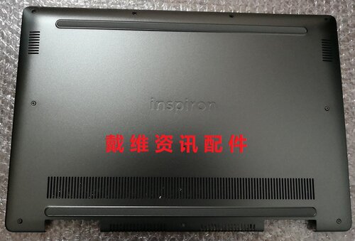 戴尔外壳7573P70FD壳底壳