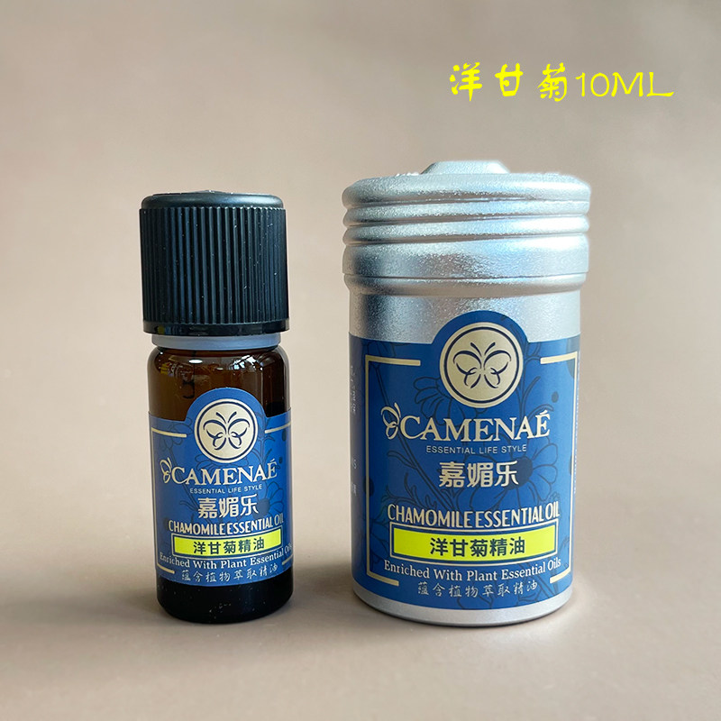 临期2026年2月到期嘉媚乐洋甘菊单方精油10ML舒缓干皮敏感性适用