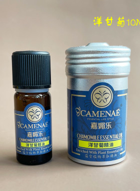 洋甘菊愉悦干皮敏感性单方精油