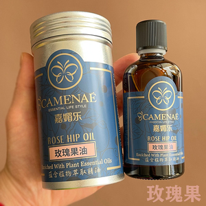 厂家授权嘉媚乐单方精油提亮肤色