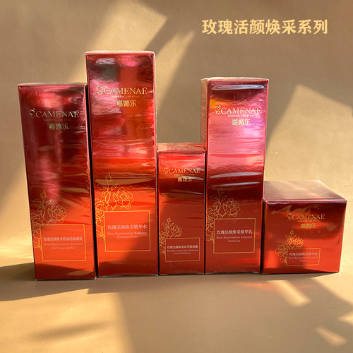 嘉媚乐保湿提亮滋润角鲨烷玫瑰油