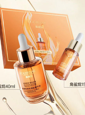 嘉媚乐补水抗老角鲨烷精华油