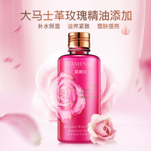 嘉媚乐玫瑰保湿补水紧致滋润爽肤