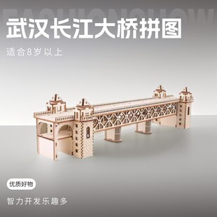 武汉长江大桥木质模型手工DIY拼图建筑材料包教学