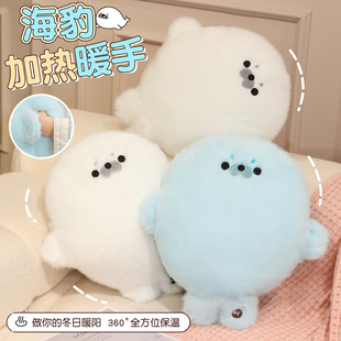 海豹暖手捂抱枕可加热布娃娃玩偶两用枕头可爱海狮公仔靠垫女礼物