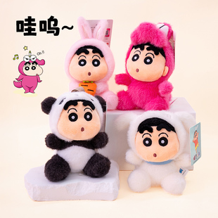 正版蜡笔小新毛绒玩具迷你变身熊猫白狗公仔玩偶兔包包挂件钥匙扣