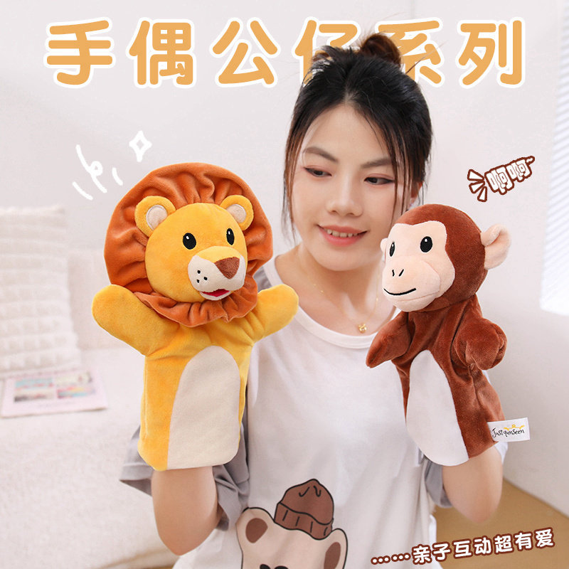动物手偶羊猴子老虎狮子手套玩偶幼儿园毛绒手指布偶互动表演玩具