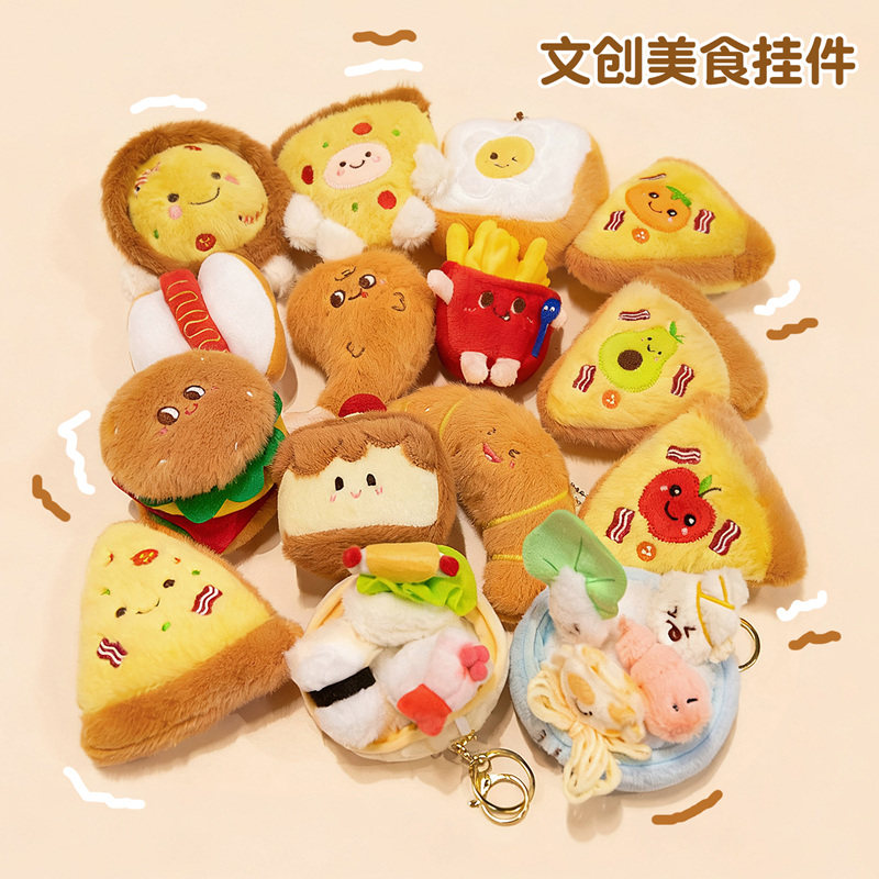 创意美食寿司汉堡螺蛳粉挂件文创披萨芝士薯条玩偶包包挂件钥匙扣图片