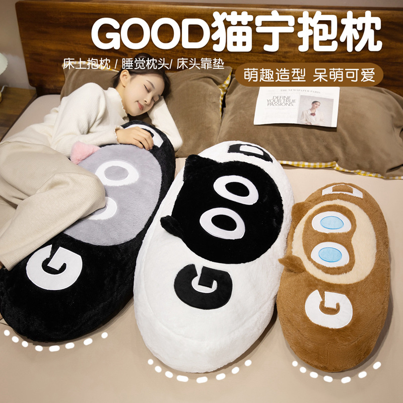 gond猫宁抱枕可拆洗夹脚长条抱枕床头靠垫枕头家居办公室沙发靠垫