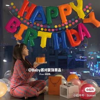 彩色字母蛋糕蜡烛 I LOVE YOU 铝膜气球 HAPPY BIRTHDAY 生日布置