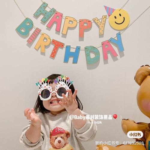 笑脸拉旗气球眼镜帽子派对生日
