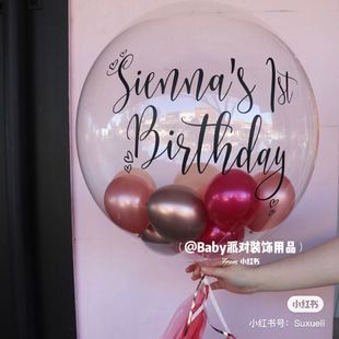 生日名字定制波波球贴纸派对布置结婚求婚气球装饰纪念日表白礼物