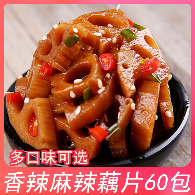 口水娃莲藕片零食特色小吃湖南特产香辣麻辣黑鸭味脆卤藕散装下饭