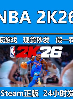 nba2k26 租号 在线联机 一人一号  3小时8.88元