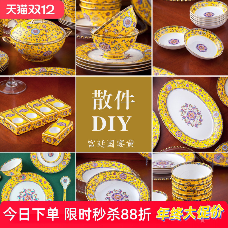 景德镇宫廷套装组合酒店会所碗盘