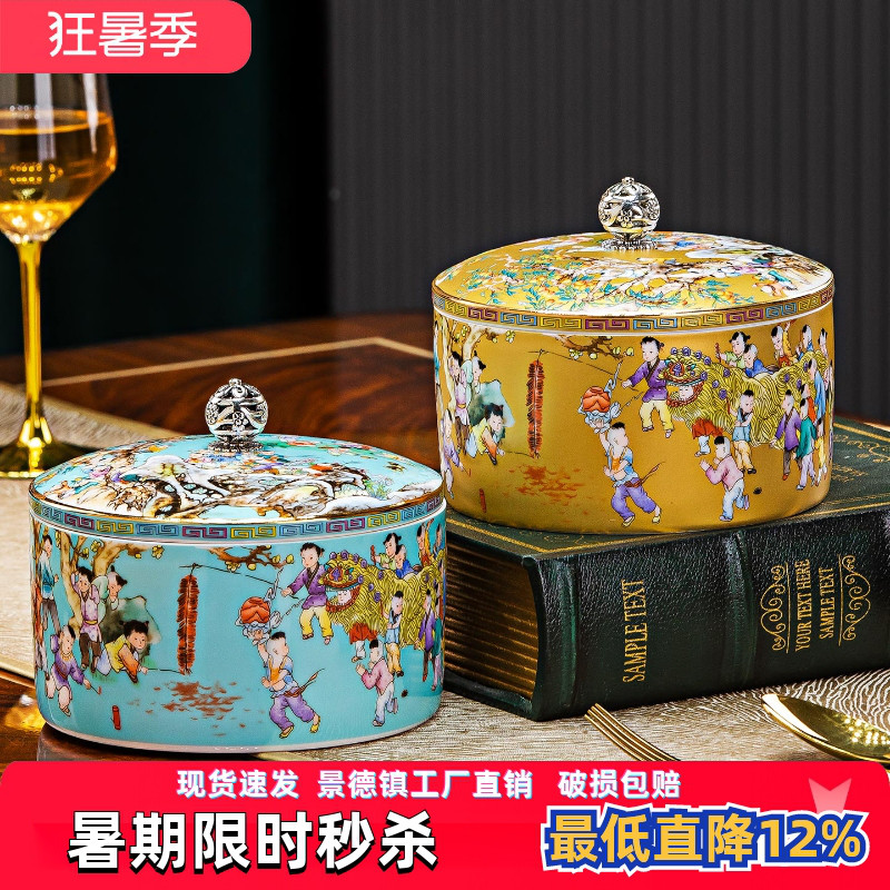 珐琅彩百子闹春储存罐陶瓷茶叶罐