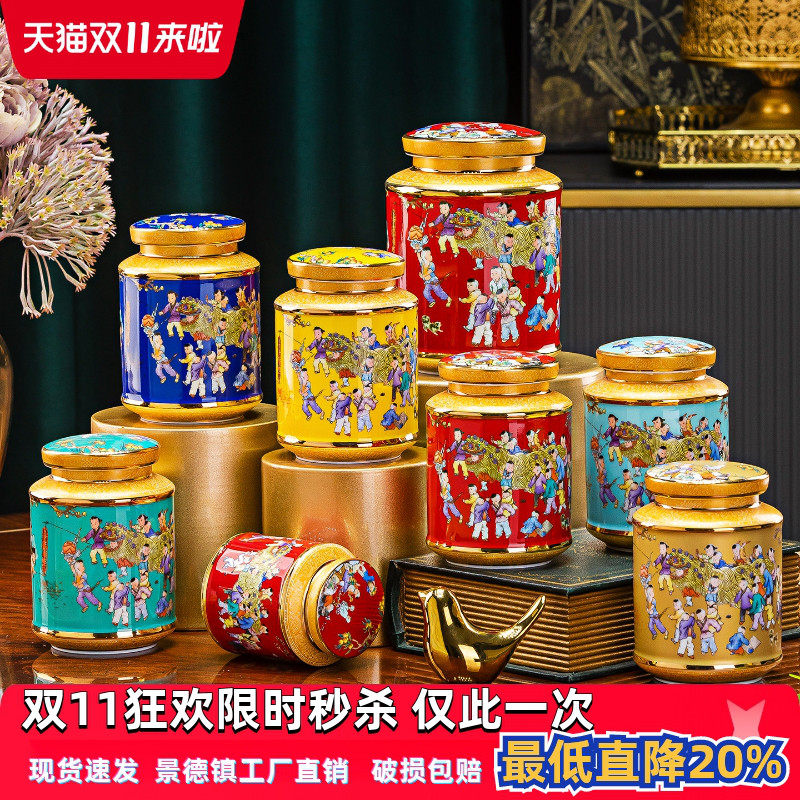 家用高档糖果储存罐茶叶罐