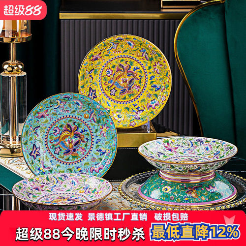 珐琅彩中式骨瓷盘子家用茶台