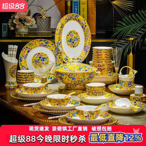 亮玉家用高档珐琅彩骨瓷餐具