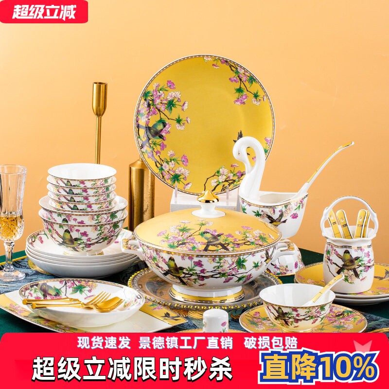 碗碟套装家用 景德镇欧式轻奢骨瓷碗盘碗碟组合高档瓷器酒店送礼