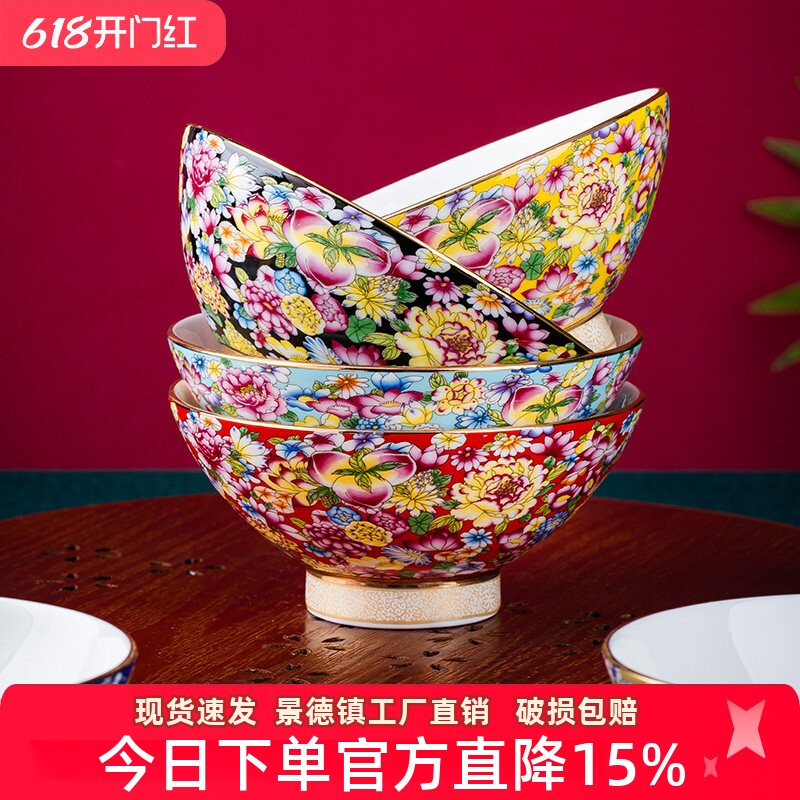 金边珐琅彩骨瓷家用饭碗单个高脚宫廷碗5英寸景德镇高档陶瓷礼品