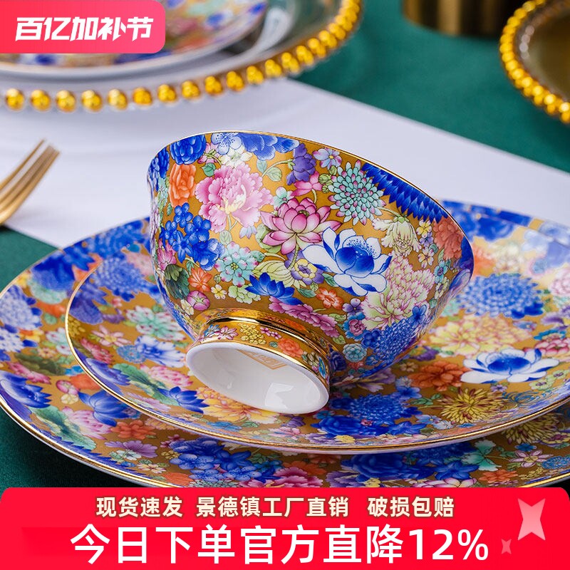 景德镇中式珐琅彩轻奢骨瓷套装家用碗盘碗碟组合乔迁宫廷高档礼品