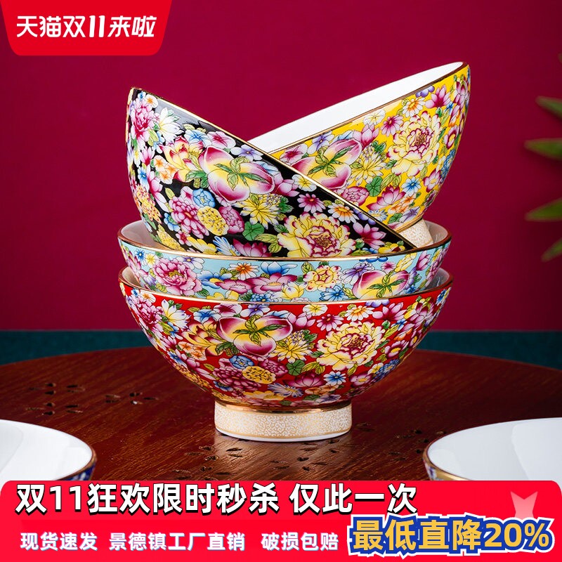 金边珐琅彩骨瓷家用饭碗单个高脚宫廷碗5英寸景德镇高档陶瓷礼品