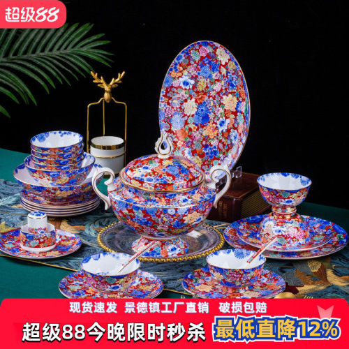 亮玉珐琅彩骨瓷中式家用餐具套装