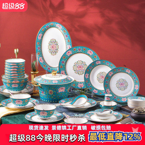 景德镇套装家用碗碟陶瓷骨瓷餐具