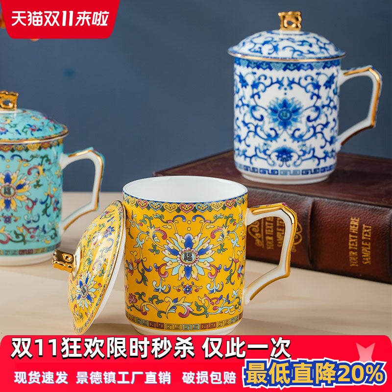 景德镇中式青花珐琅杯陶瓷家用泡茶杯带盖骨瓷水杯办公杯会议杯子