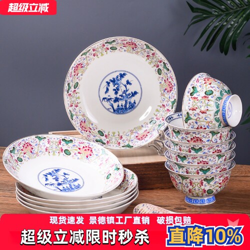景德镇中式家用套装组合饭碗陶瓷