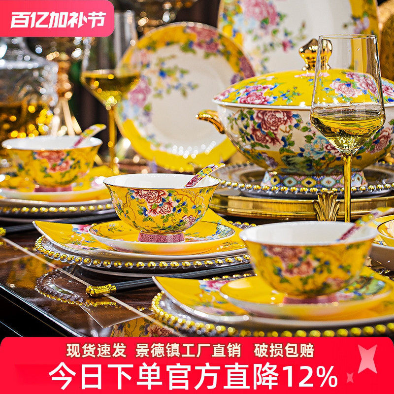 景德镇中式骨瓷餐具套装家用珐琅彩宫廷牡丹酒店摆台碗碟碗盘组合