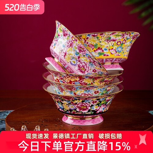 亮玉珐琅彩中式描金骨瓷吃饭碗