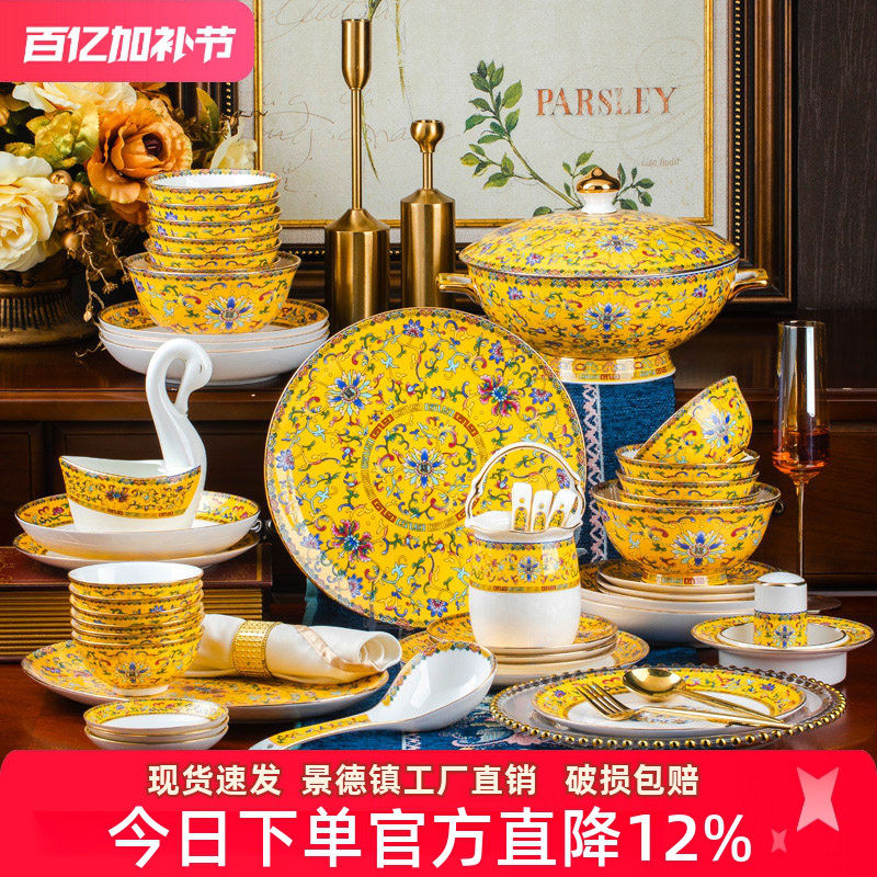 碗碟套装家用景德镇高档金边骨瓷餐具套装宫廷珐琅彩碗盘组合酒店