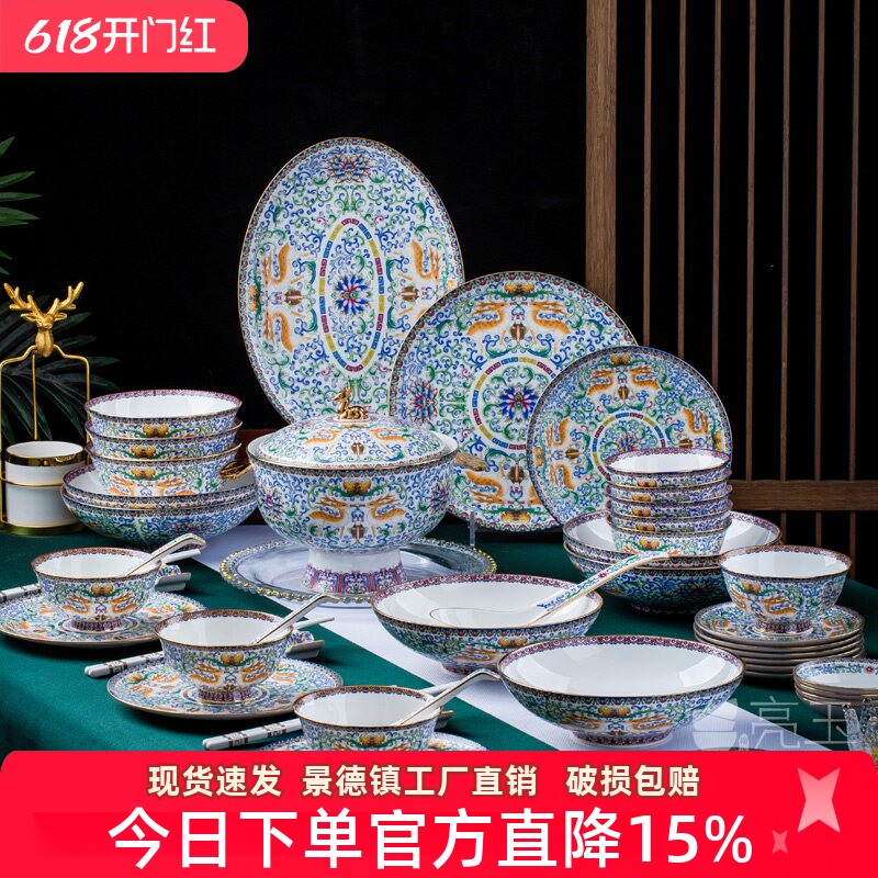 亮玉景德镇家用高档骨瓷餐具套装碗碟碗盘组合中式珐琅彩陶瓷礼品
