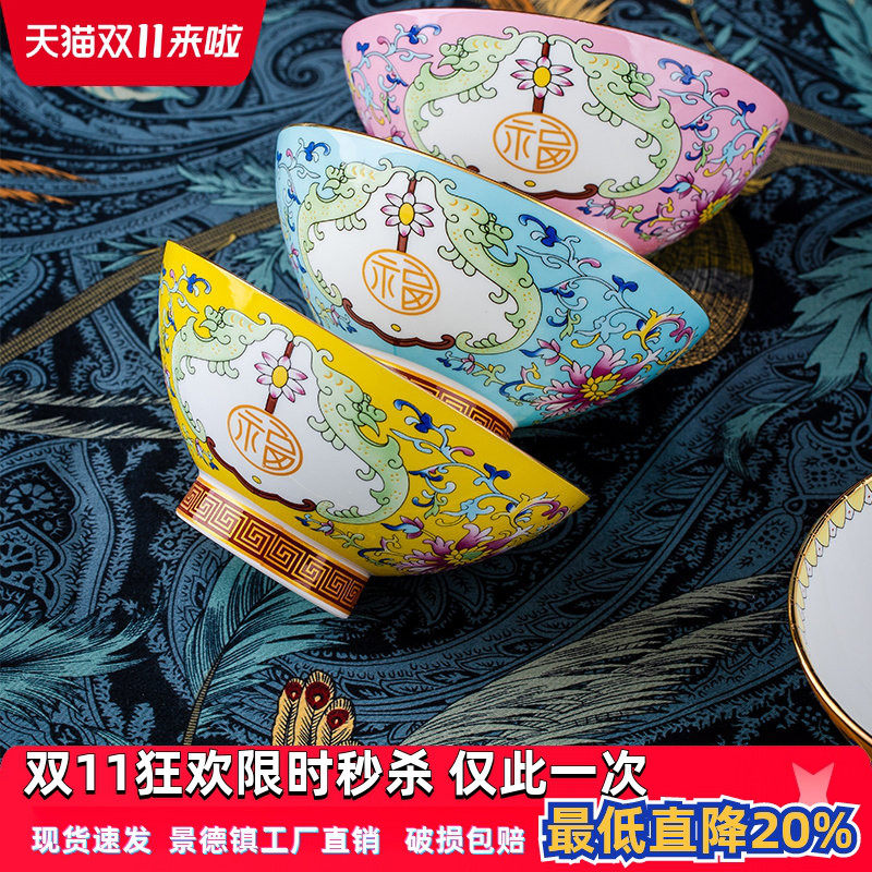 亮玉景德镇中式家用米饭碗描金珐琅彩骨瓷粥碗高档陶瓷祝寿礼品碗