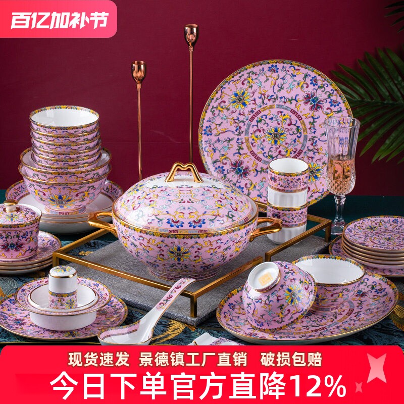 宫廷碗家用景德镇骨瓷碗盘碗碟套装组合金边高档陶瓷餐具酒店摆台
