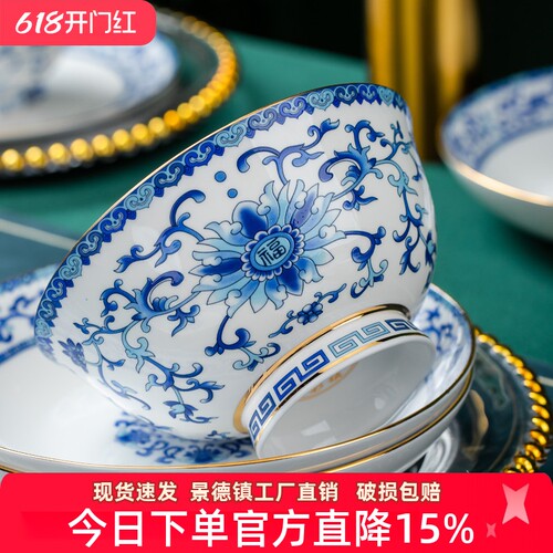 亮玉家用青花瓷骨瓷餐具