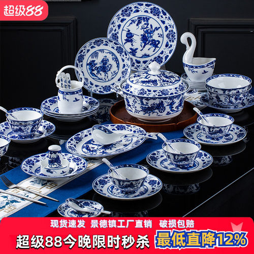 亮玉中式骨瓷餐具碗盘碗碟套装