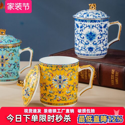 亮玉中式骨瓷办公杯珐琅彩泡茶杯