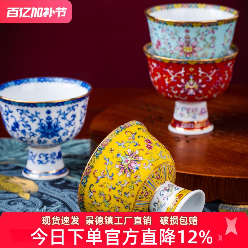 亮玉 景德镇金边高脚酥油茶碗珐琅彩骨瓷高足小碗民族风供佛碗