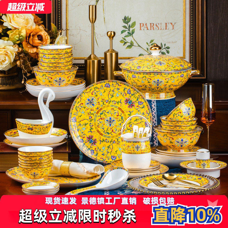 碗碟套装家用景德镇高档金边骨瓷餐具套装宫廷珐琅彩碗盘组合酒店