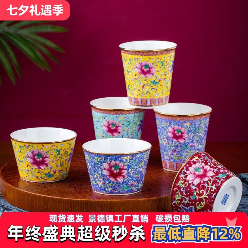 亮玉家用陶瓷主人杯珐琅彩茶碗