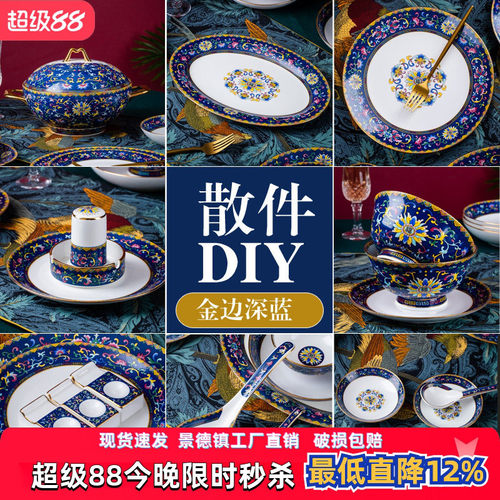 亮玉中式珐琅彩骨瓷餐具组合摆台