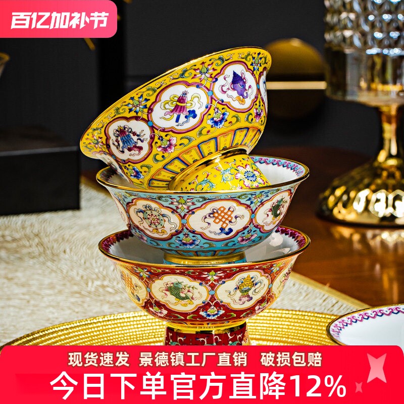 景德镇珐琅彩佛前供碗陶瓷家用八宝茶碗骨瓷描金贡碗高足小碗送礼