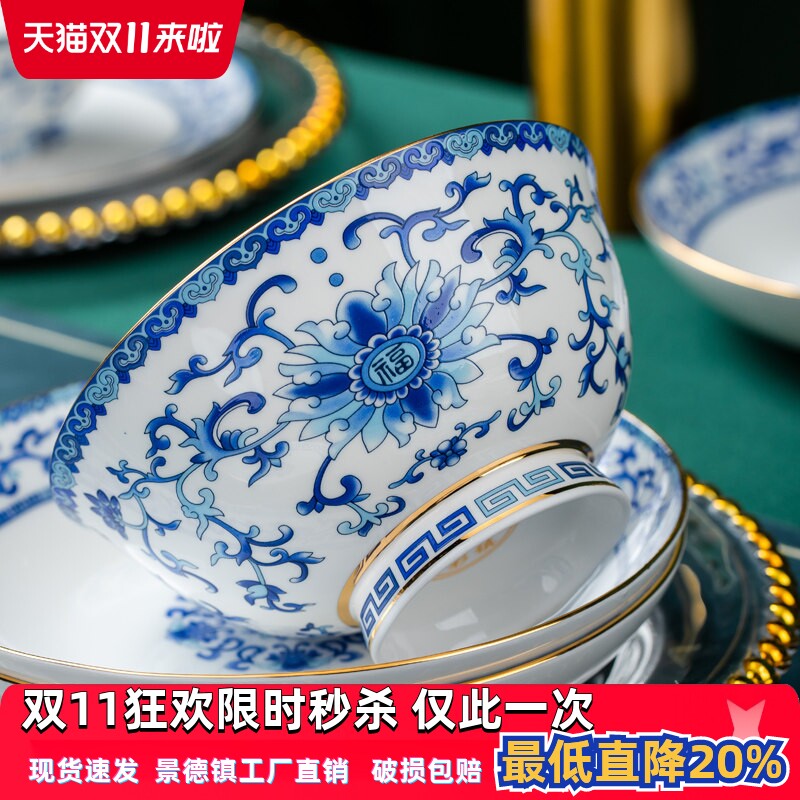 景德镇金边青花瓷骨瓷碗盘碗碟组合家用吃饭餐具酒店摆台自由搭配
